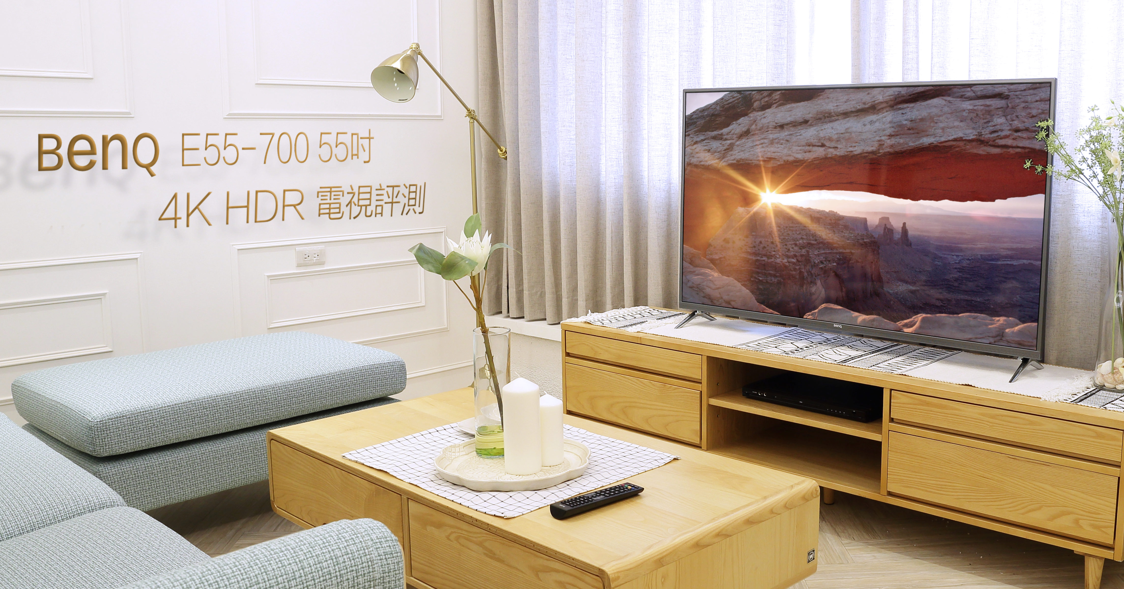 專注護眼科技的BenQ，推出最新的4K HDR 智慧藍光2.0 55吋液晶電視