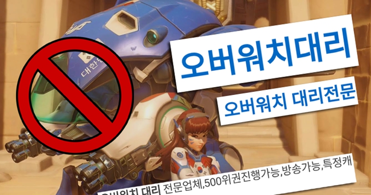 在韓國玩遊戲幫人練功可能要被罰60萬，同時進監獄了
