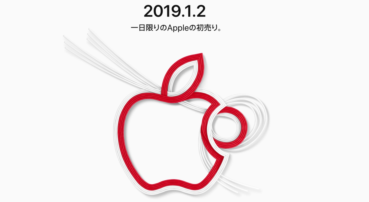 開工第一件事，日本 Apple Store 線上福袋 1/2 開搶！