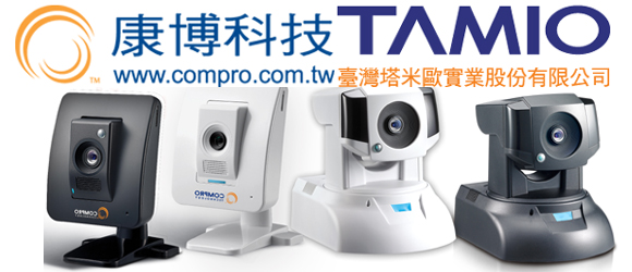 康博科技與台灣代理商「塔米歐」合作