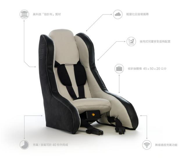 VOLVO投入兒童乘車防護安全50週年 獨家發表充氣式概念兒童安全座椅