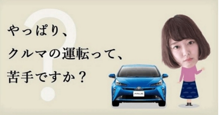 女性車主對於駕駛到底還是不擅長的吧？日本Toyota在社群上的這則調查引發爭議