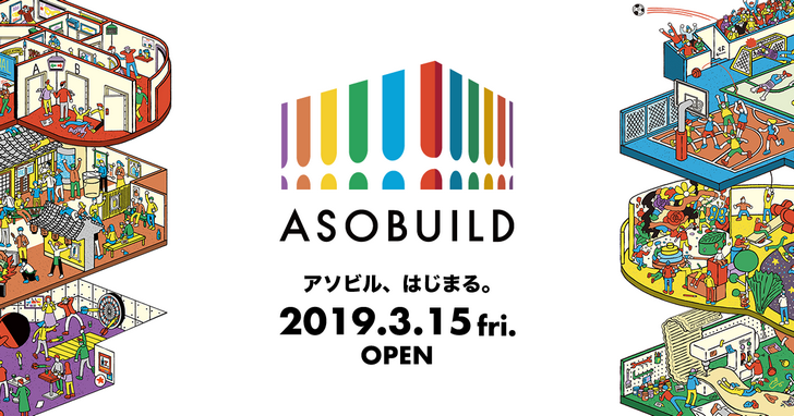 樂蒐空間 Asobuild將開幕，日本討論度爆表便便博物館、IG美食都在這！