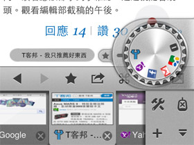 iPhone 瀏覽器 Maven Web Browser，強大功能輕鬆取代 Safari