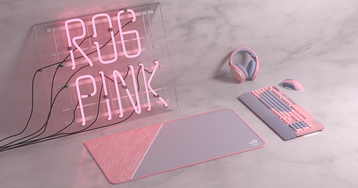 粉紅電競風！ROG PNK LTD 電競周邊上市，鍵盤、光學滑鼠、耳機、滑鼠墊粉色登場