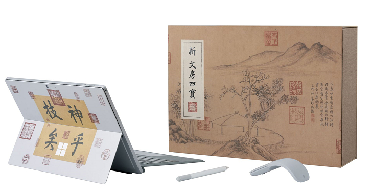 現代人的「新文房四寶」！台灣微軟攜手故宮博物院，推出限量 Surface Pro 6 聯名精品筆電套裝