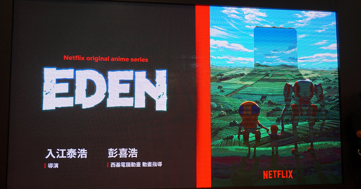 Netflix 首部台灣原創動畫《伊甸》，攜手《鋼鍊》導演入江泰浩，2020 年與觀眾見面