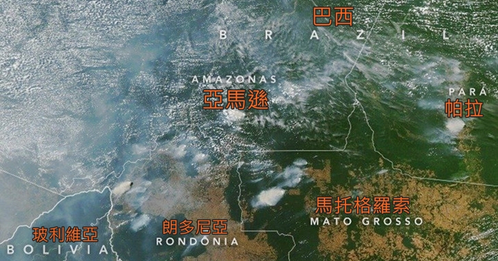 繼冰川加速消融之後，亞馬遜雨林大火燒不停！漆黑濃煙就連衛星圖都清晰可見