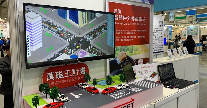 5G技術助攻，遠傳參與「台灣國際人工智慧暨物聯網展」