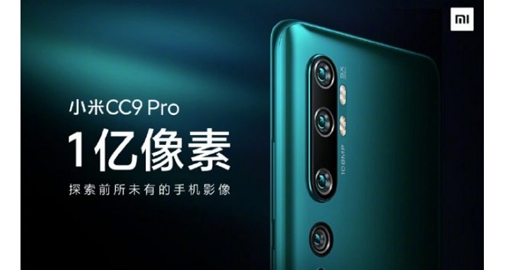 小米CC9 Pro正面照官方公開：1億畫素5鏡頭、超廣角、長焦、微距鏡頭通通有，而且價格不會買不起