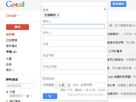Gmail 推出 Google+ 風格新版介面，加入更多自訂功能