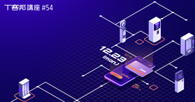 【講座】傳統投幣式販賣機如何升級為物聯網裝置並加上行動支付、雲端管理，實務經驗分享