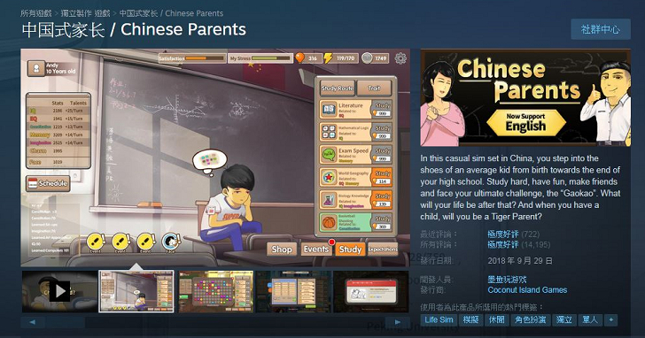 簡體中文成為 Steam 最受歡迎的介面語言，甚至超越英語用戶