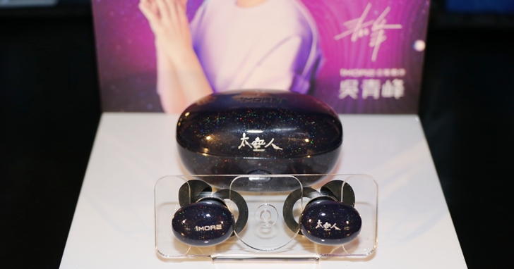 1More 在台上市 Stylish「太空人版 」TWS 耳機，內建吳青峰真人提示音、售價 3,680 元