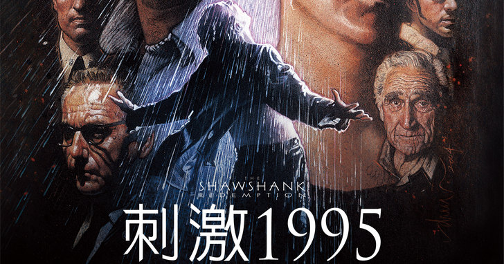 影史票選最佳電影《刺激1995》台灣25週年紀念上映