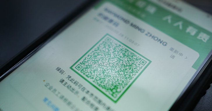 中國推動手機植入「支付寶健康碼」，黃綠紅自動顯示健康狀態：不是綠色你哪裡都去不了
