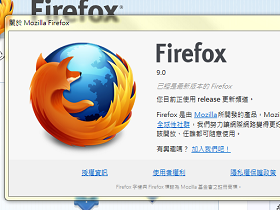 Firefox 9 正式版搶先下載，JavaScript 效能大增30%