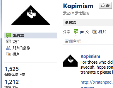 瑞典新宗教 KOPIMISM 成立，教義：謝謝大大無私的分享
