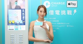 不用再帶行動電源，ChargeSPOT 共享行動電源結合 App Clips 20 秒即能快速借電