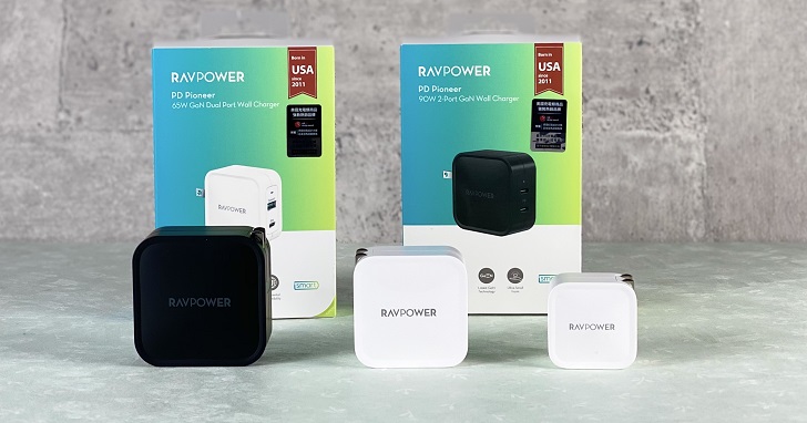 RAVPower 氮化鎵 GaN 充電器，90W、65W、30W 又小又快充