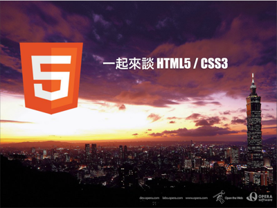 用 HTML5 做簡報，瀏覽器就能播，簡報軟體 bye bye