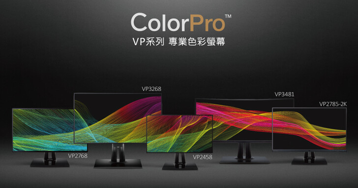 ViewSonic ColorPro專業色彩顯示器聯手 Canon 「王者天成」攝影體驗會，呈現科技結合人文之美！