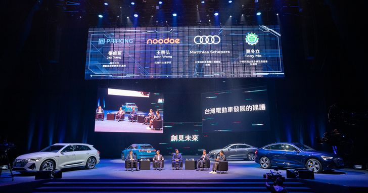 台灣奧迪在台發表首部純電車款Audi e-tron,充滿電可以跑400公里