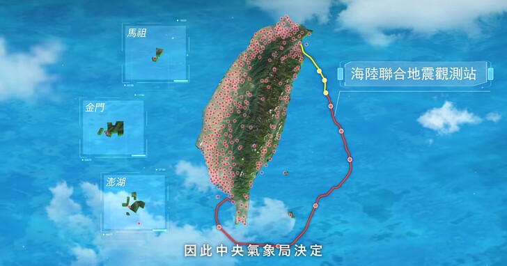 地震預警提早10秒，中央氣象局建置臺灣東部海域地震與海嘯海纜觀測系統