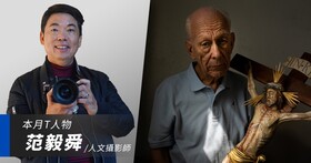 輕巧、大光圈、高畫質！Sony FE 35mm F1.4 GM x 國際攝影大師范毅舜：每個攝影人都該擁有的一顆鏡頭