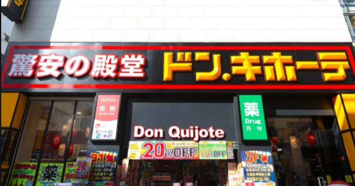 唐吉訶德店內的洗腦神曲竟是店員做的,她同時也打造出店內獨特的「亂七八糟」陳列法