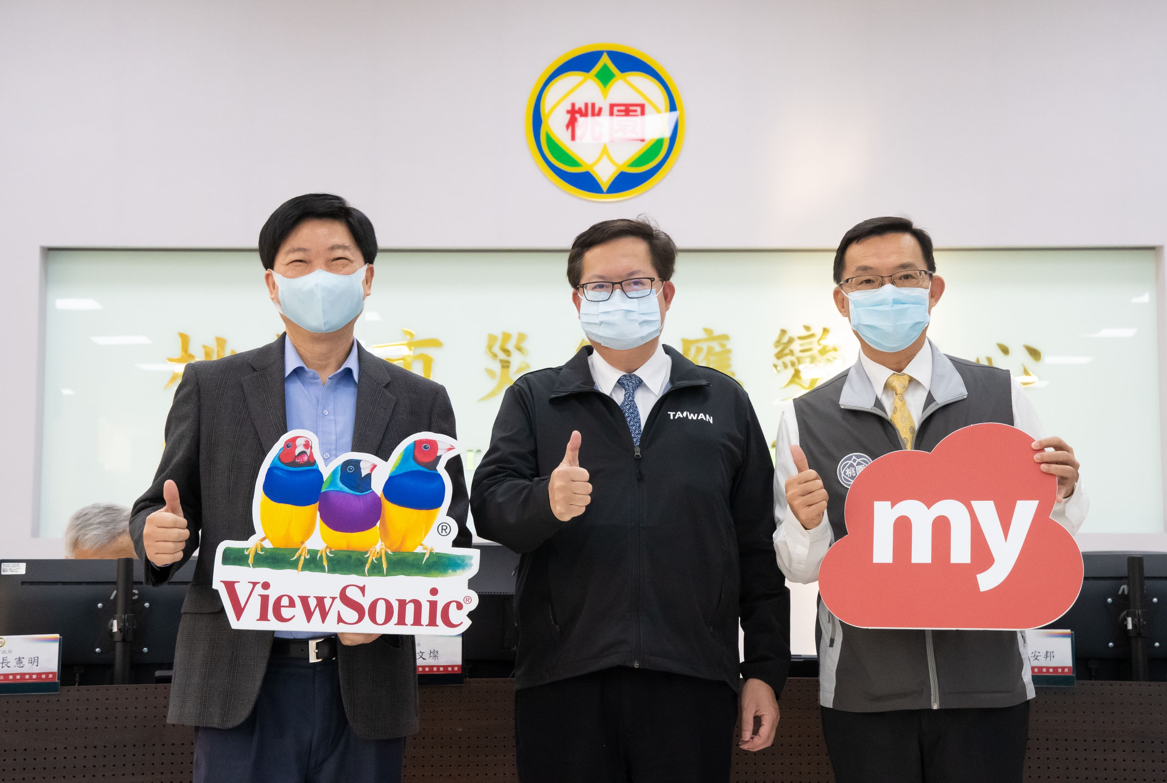 ViewSonic助力桃園 全面升級雲端複合式互動教學