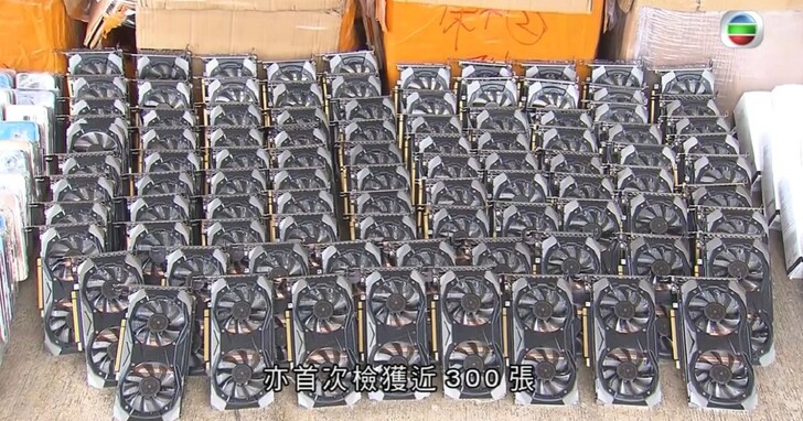 「挖礦卡與鮑魚、魚翅我都收！」香港海關破獲走私案首見300張礦卡