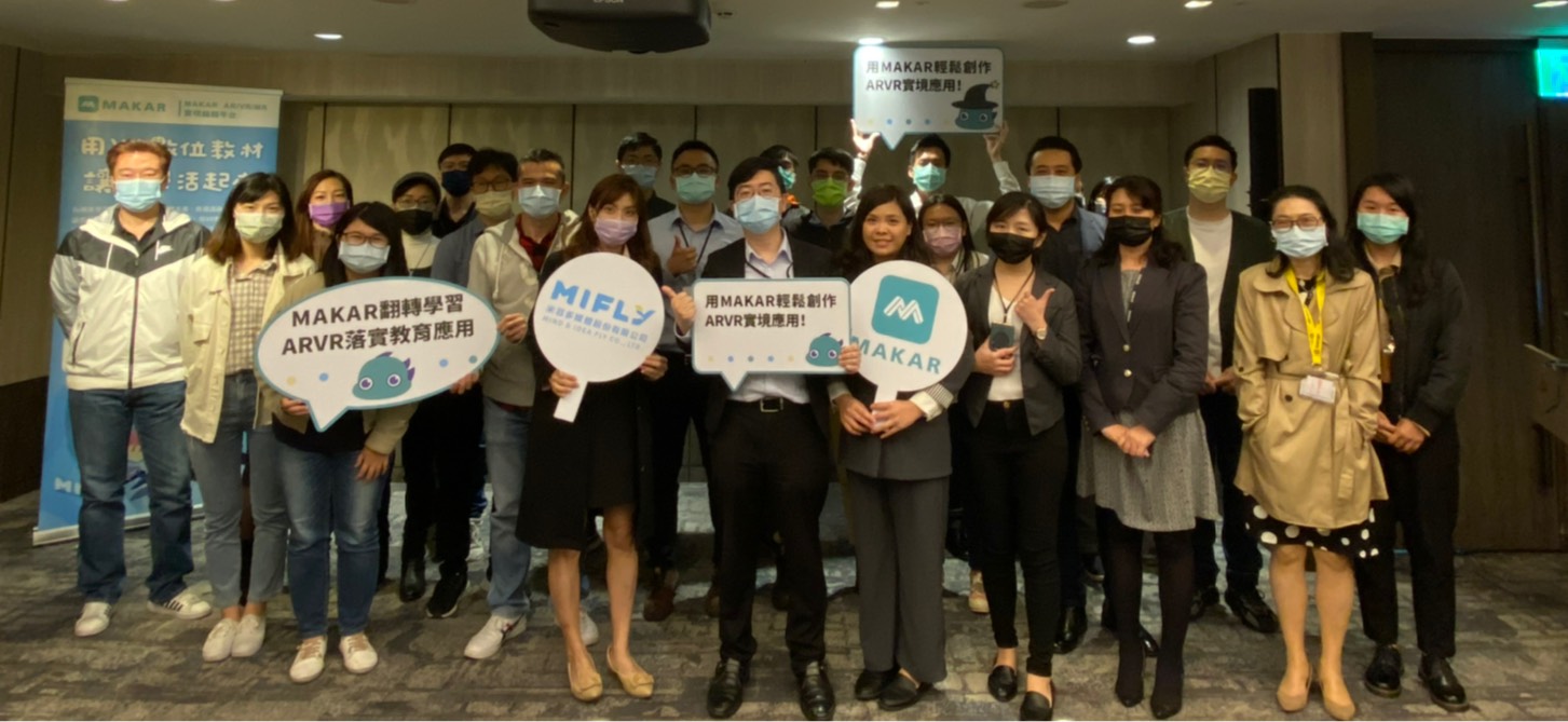 米菲多媒體「5G前瞻應用,MAKAR AR/VR/MR實境編輯器」