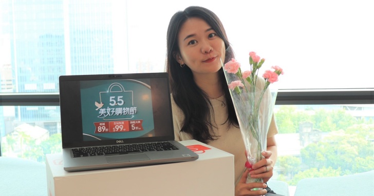 蝦皮購物 5.5 美好購物節,Apple Macbook Air 配券現省 4,895 元