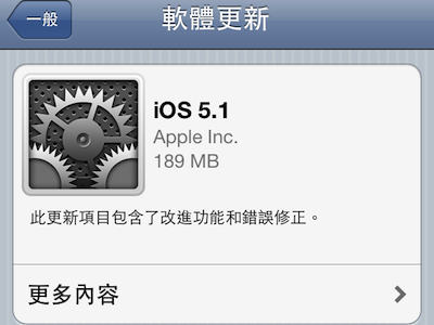 iOS 5.1 更新：實用新功能和 Siri 說日文、看小編的調戲實測