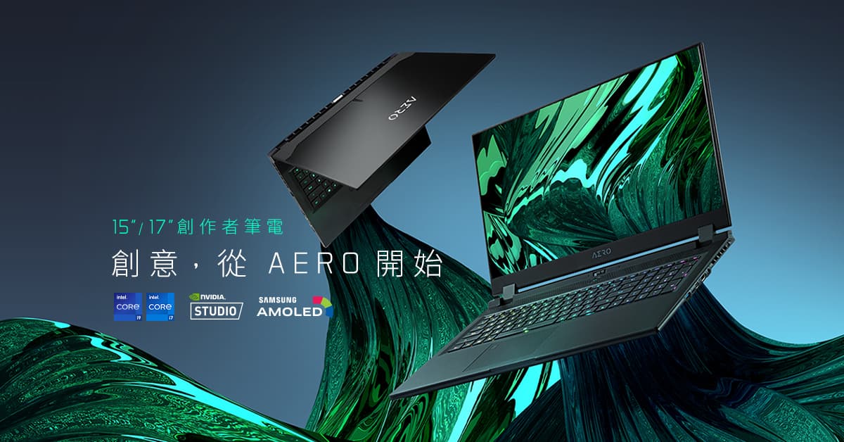 OLED戰國時代 技嘉AERO筆電主宰視界之巔 地表唯一校色雙認證 Intel 11代8核高能來襲