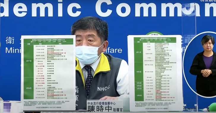 29例本土確診、7例感染源不明,陳時中表示未釐清關連前還未準備升三級