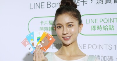 Line Bank 快點卡攜手momo 購物推優惠 週末不限金額首筆回饋11 T客邦