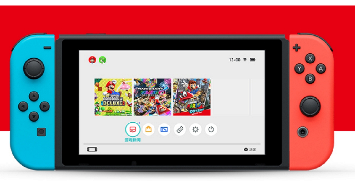 等了四年, Switch 新主機真的要來了!Switch Pro 短暫現身,底座變大、輸出畫質更好