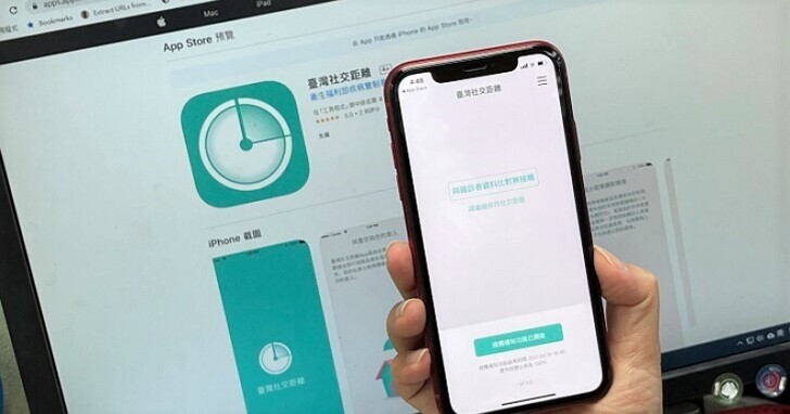 台灣社交距離App上傳率僅0.5%，網友喊已刪？負責人：現在刪除就失去了自己的寶貴紀錄