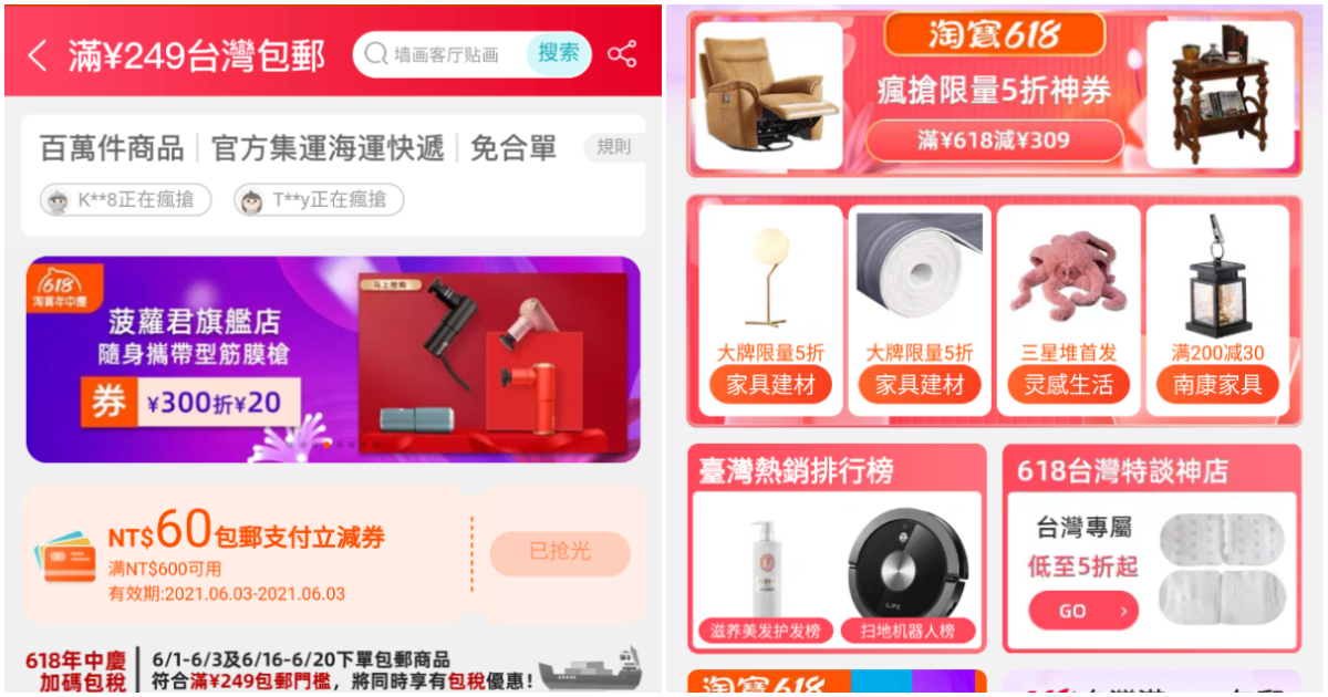 淘寶天貓618起跑!首波推出台灣專屬「寵物優品主題特選」