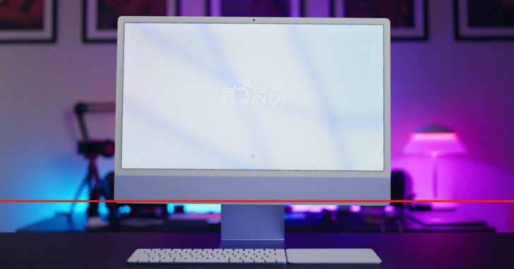 部分入手M1版 iMac 的用戶表示蘋果組裝有問題，電腦螢幕是歪的