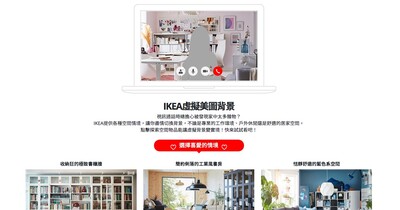 把zoom Microsoft Teams 線上會議背景換成ikea 家居美圖 T客邦
