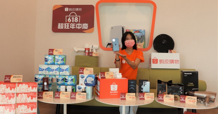 蝦皮購物 618 優惠馬拉松 0 點開搶，AirPods Pro下殺 1 折 799 元