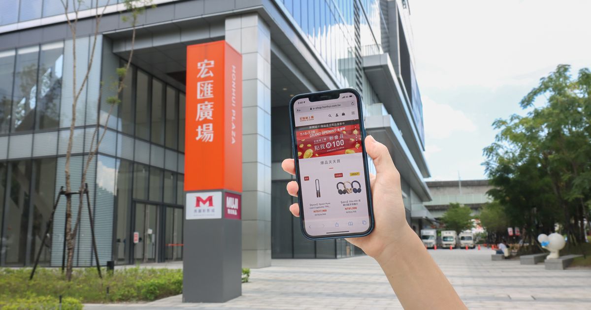 宏匯廣場推e-shop線上購,線下同享「夏日購物樂」優惠活動