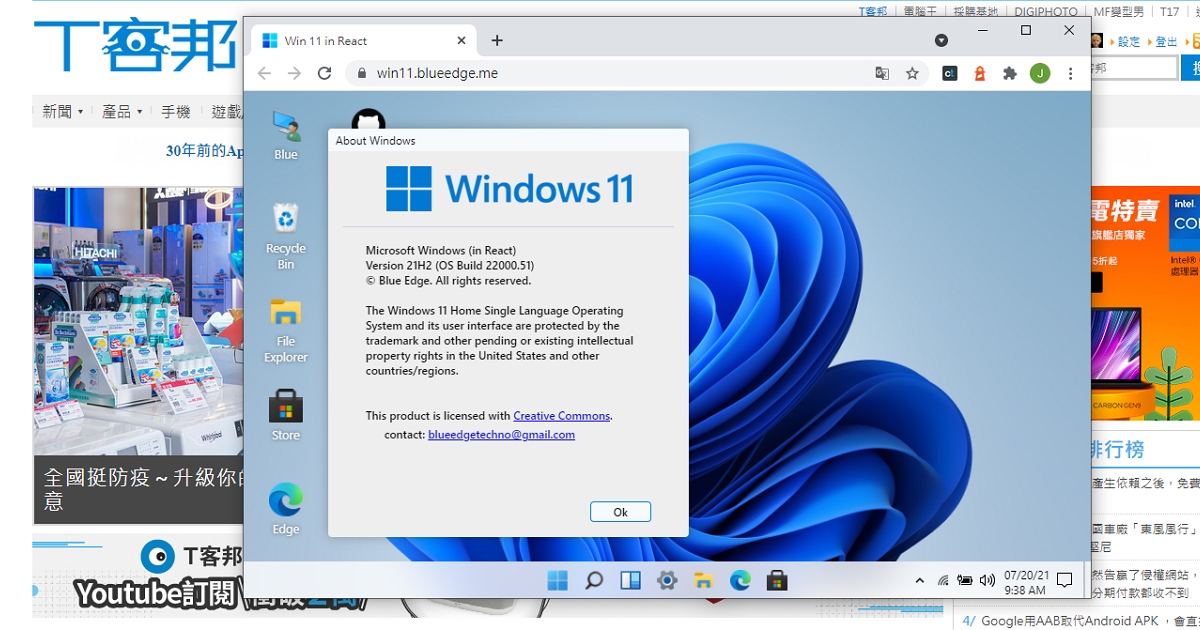 Windows 11免安裝疾速體驗、不用TPM 2.0模組!非官方 Win11「雲端體驗版」、有瀏覽器就能玩