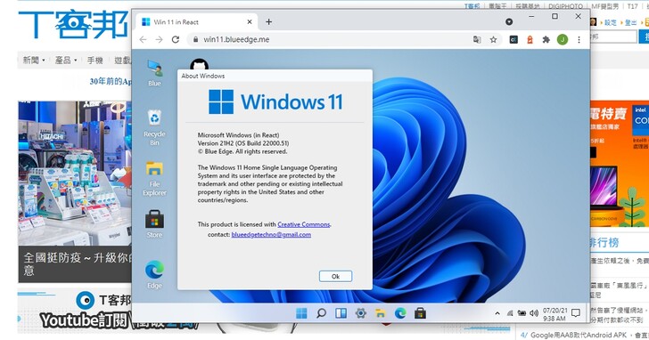 Windows 11免安裝疾速體驗、不用TPM 2.0模組！非官方 Win11「雲端體驗版」、有瀏覽器就能玩
