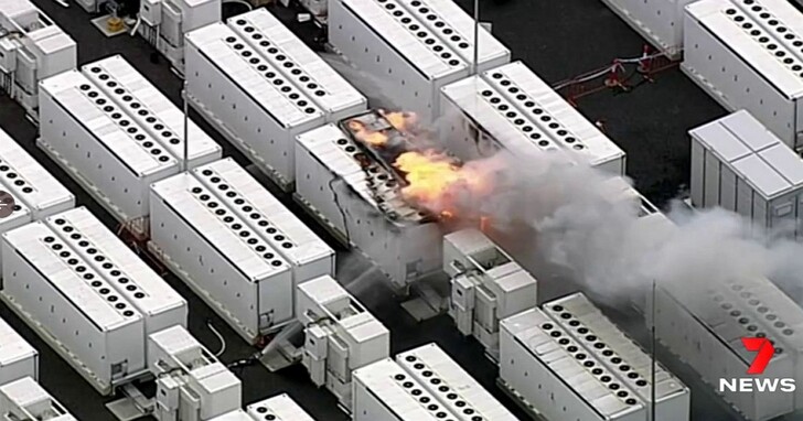 特斯拉建造的澳洲Megapack電池儲能基地大火，澳洲當局證實燒了四天還沒滅完