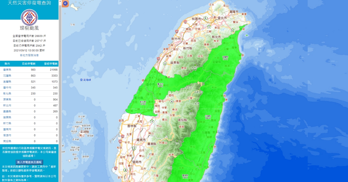 璨樹撲台停電災情傳出,台電呼籲用「颱風停復電資訊」查詢搶修狀況