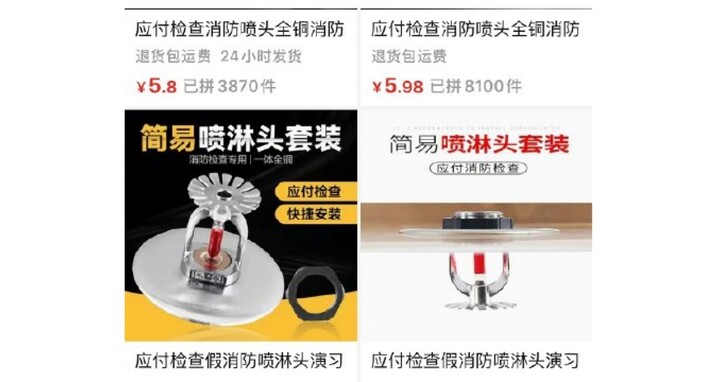 中國電商熱賣「專門應付消防檢查」的假消防灑水頭，遭官方痛批「應付人命」